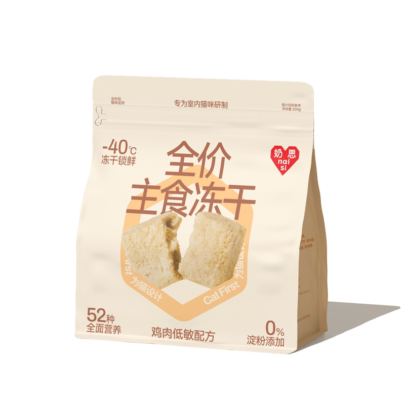 【纯肉0淀粉】主食冻干