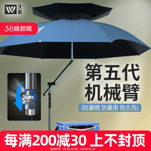 沃鼎机械臂钓鱼伞户外遮阳防雨抗风2025新款拐杖万向钓鱼专用雨伞