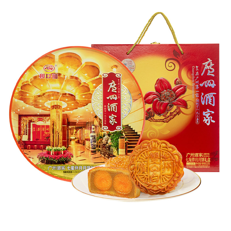 广州酒家七星伴月月饼礼盒810g