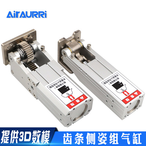 机械手配件旋转侧姿气缸组齿条侧姿组HC/3240-4040/W90度翻转大全