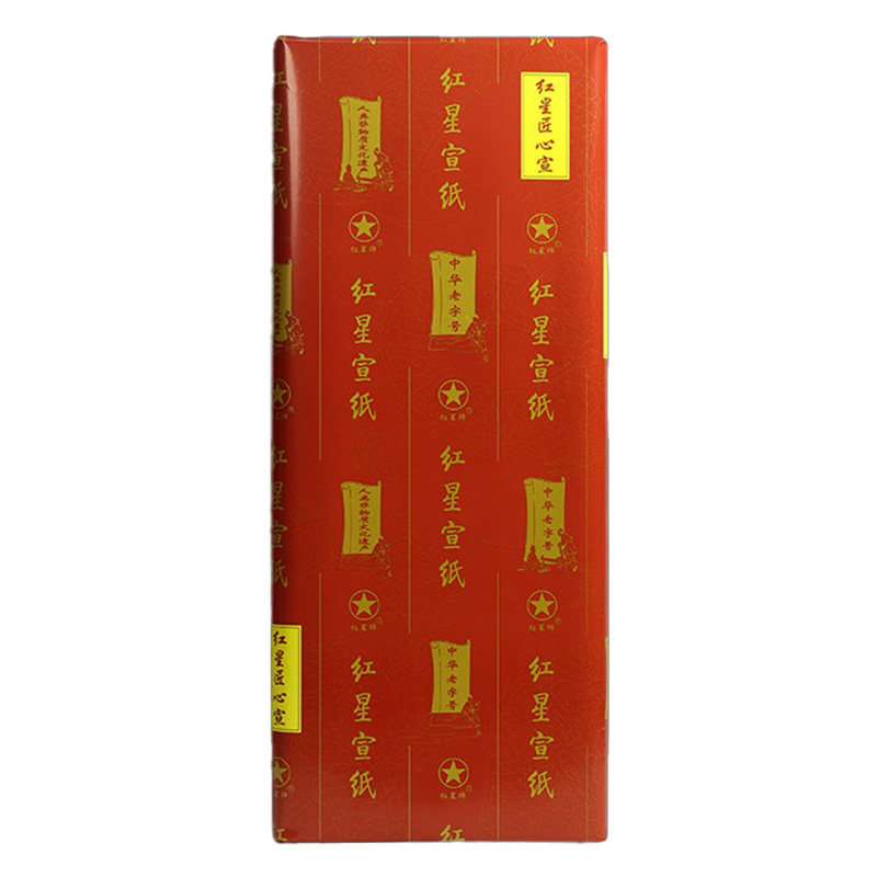 红星宣纸特制发售书画作品宣纸