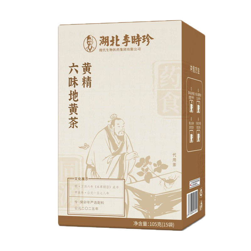 李时珍六味地黄茶加班熬夜体虚茶