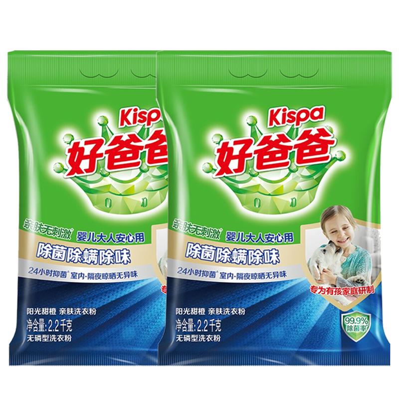 好爸爸洗衣粉除螨除菌除味无磷亲肤无刺激梅雨阴干适用隔夜无异味