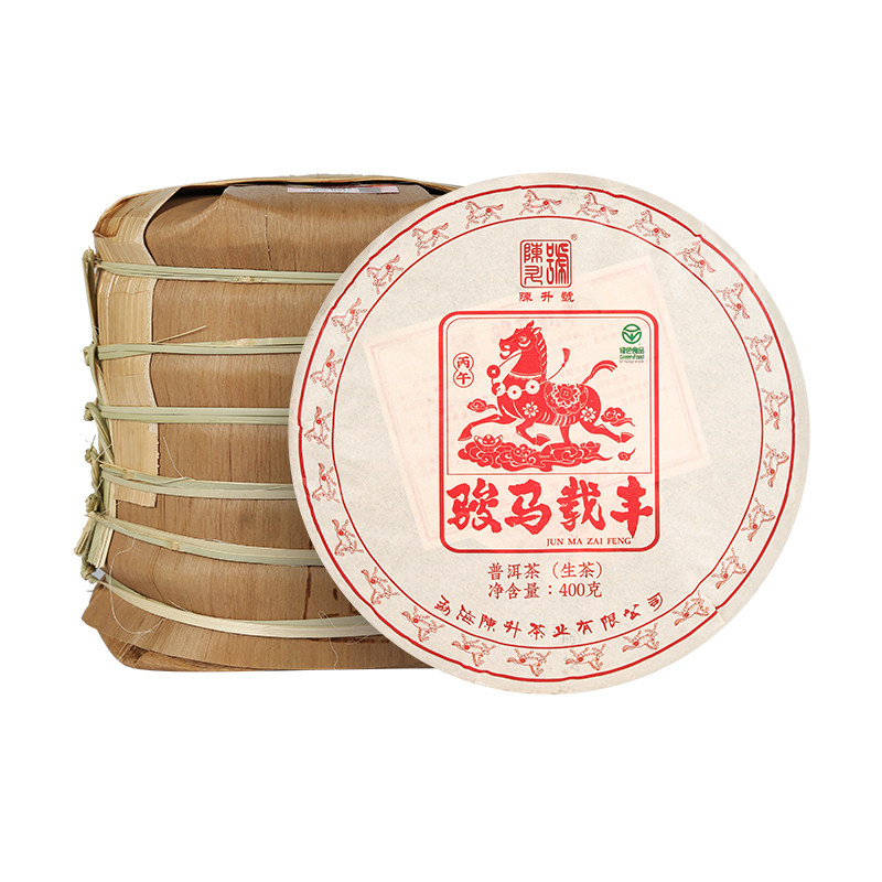 陈升号马年生肖茶普洱生茶7饼装