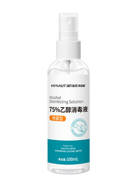 杀菌消毒酒精消毒液海氏海诺