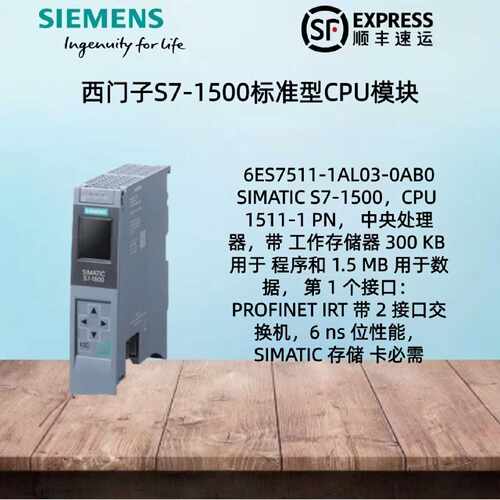 议价西门子S7-1500 CPU模块1511-1 PN 中央处理器6ES7511-1AL03-0