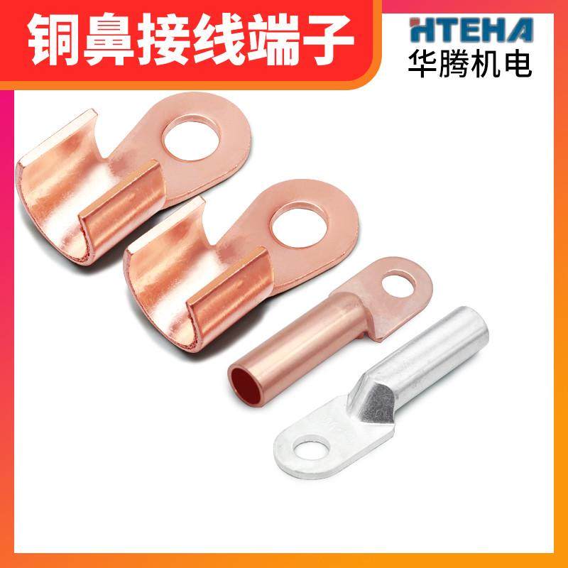 开口鼻DT铜鼻子SC/OT/JG称斤按公斤卖接线端子铜直通连接管线鼻子