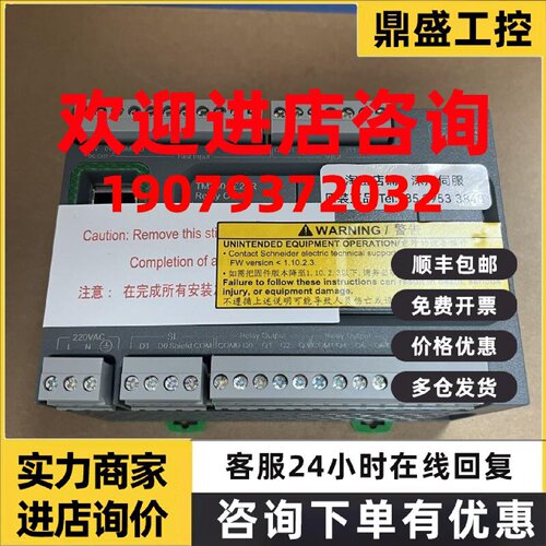 议价施耐德TM200CE24T可编程控制器TM200CE40R原装正品现货