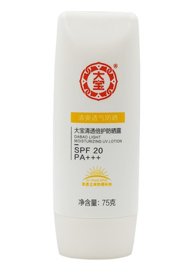 大宝水感多效防晒露50gSPF50防嗮霜乳霜不油学生军训面部全身户外