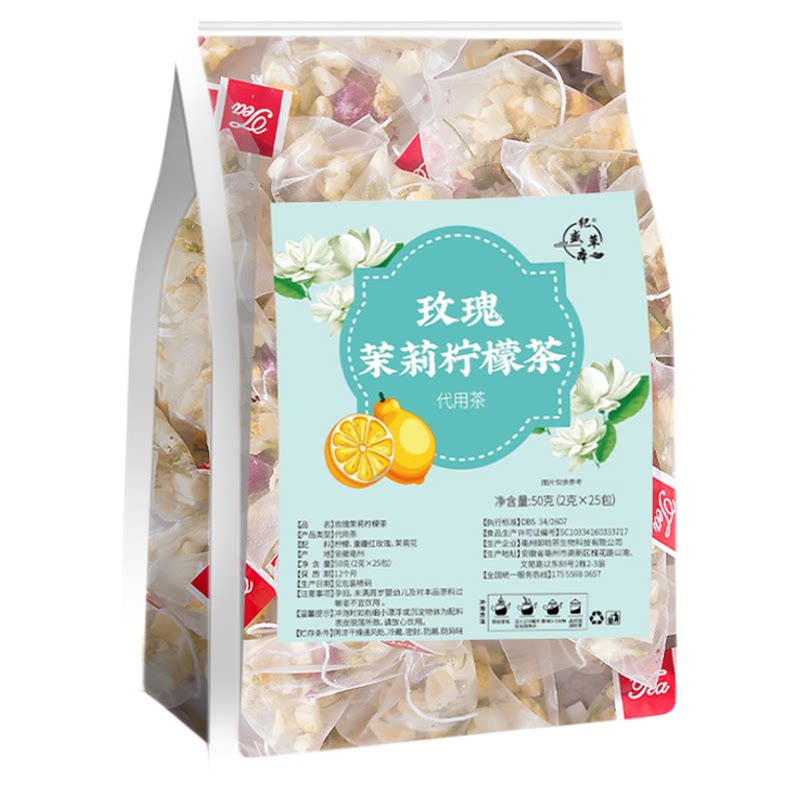 玫瑰茉莉柠檬茶网红水果茶冷热双泡上班族方便花茶养生茶养颜茶