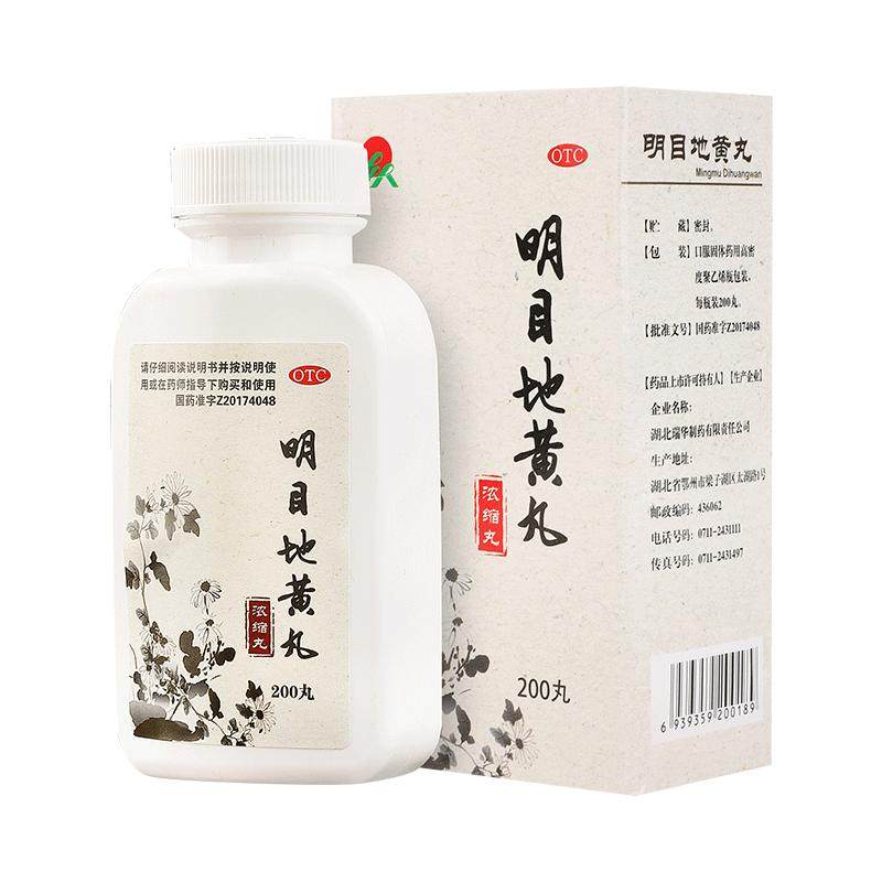 明目地黄丸正品官方旗舰店干眼症视力眼睛模糊看不清流泪杞菊养肝
