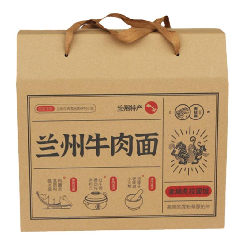 金城虎兰州牛肉面礼盒装兰州拉面汤料速食袋装方便面官方旗舰店