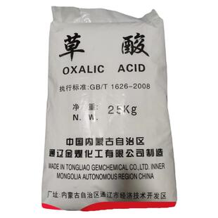 高浓度草酸粉99.6瓷砖清洁墙面除碱除锈去水垢清理渔网地笼25kg