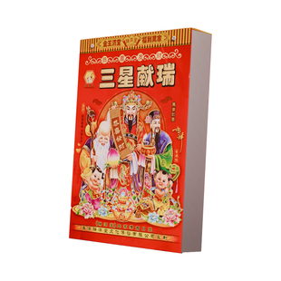 2026年老黄历日历老式挂历大号新款手撕日历马年日程家用挂墙新年传统挂历老皇历万年历32K/16K/9K/8K很耐用