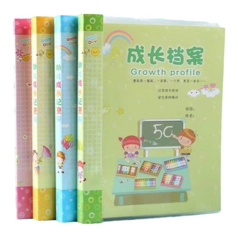 幼儿园成长档案记录册资料册