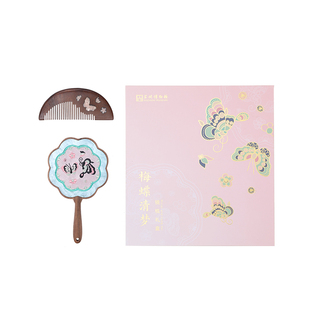 苏州博物馆梅蝶清梦镜梳礼盒木梳新婚结婚实用伴手礼女生生日礼物