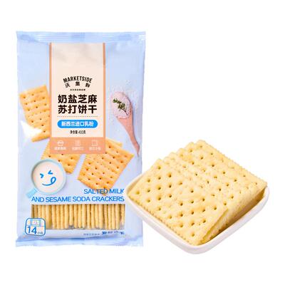沃集鲜奶盐芝麻苏打饼干400g咸香满颊酥脆爽口休闲零食沃尔玛代购