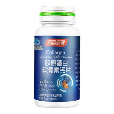 汤臣倍健胶原软骨素钙片180片