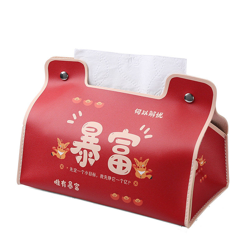 新年卡通暴富防水多功能纸巾盒
