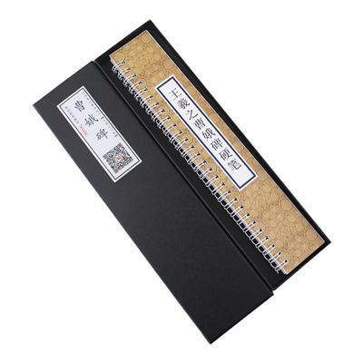 里亩苑楷书字帖卡字卡