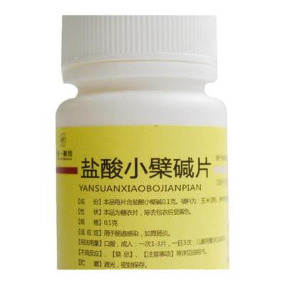【成一制药】盐酸小檗碱片0.1g*100片/瓶
