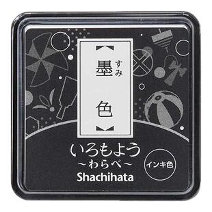 日本旗牌小号印台Shachihata油性颜料和风手帐印泥橡皮章印油29色