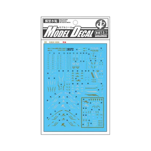 中环水贴19372RG1/144 MBF-P01-Rez金异端 天密纳 烫金模型水贴纸