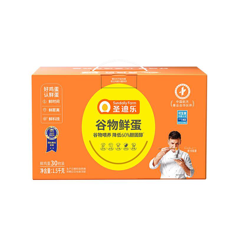 圣迪乐村谷物鸡蛋30枚礼盒装