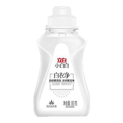 白衣净衣领净洗衣液旅行装增白剂