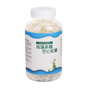 海藻多糖00#胶囊壳可罐装植物食用口服胶皮150粒瓶空心孕妇糯米