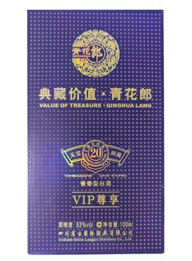 酱香型小酒版郎酒郎酒53度2012年