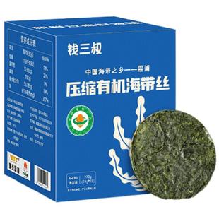 【有机海带丝】有机压缩海带丝圆饼霞浦有机海带丝无沙免洗凉拌菜