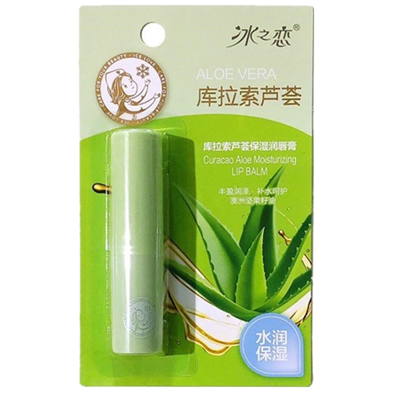 批发冰之恋无色滋润唇膏整盒24支包邮高保湿补水男女士儿童温变色