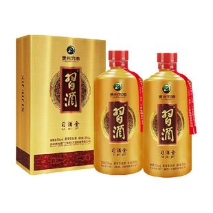 贵州习酒习酒金53度酱香型高度白酒500ML×2瓶送礼宴请