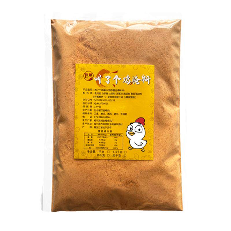 佳慧叫了个鸡炸鸡腌料