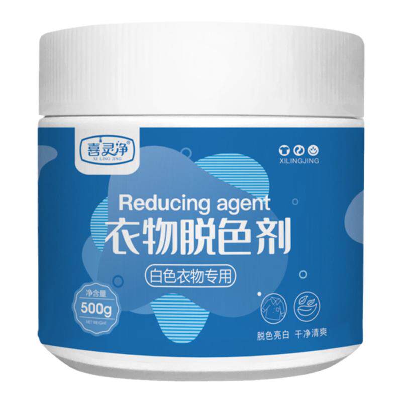 专用串色漂白去黄渍修复清洗神器