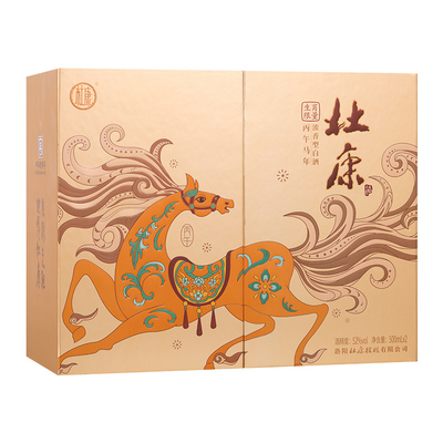 杜康马年生肖52度白酒礼盒