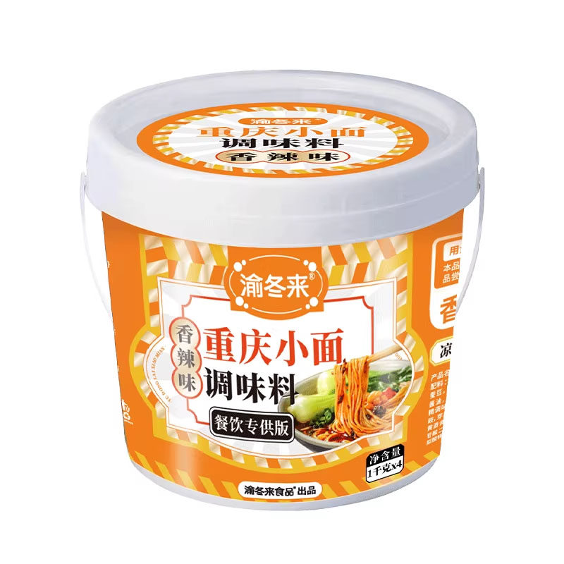 重庆小面调料正宗麻辣面条调料包担担面拌面酱料商用8斤面馆用料