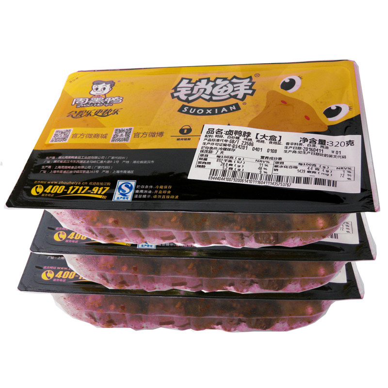 周黑鸭锁鲜装食品鸭脖即食麻辣甜
