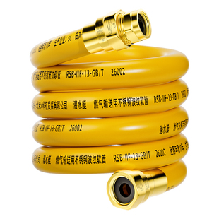 潜水艇燃气管天然气管子波纹4分加粗金属软管防爆热水器家用连接