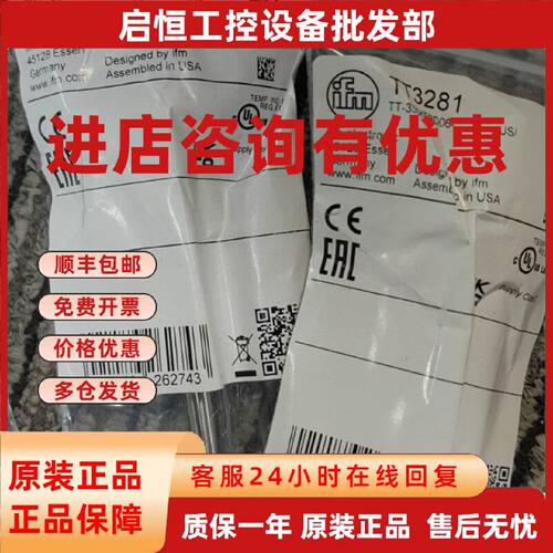议价原装【只卖正品】IFM易福门传感器TT2281  TT3281