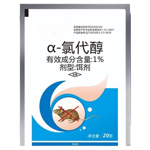 老鼠药家用超强力正品室内外高效消灭耗子专用灭鼠饵剂颗粒贰1