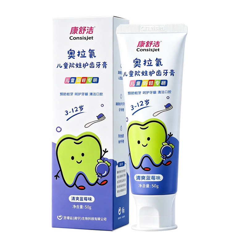 康舒洁奥拉氟儿童防蛀固齿牙膏3-12岁护齿清爽蓝莓味清新口气护龈