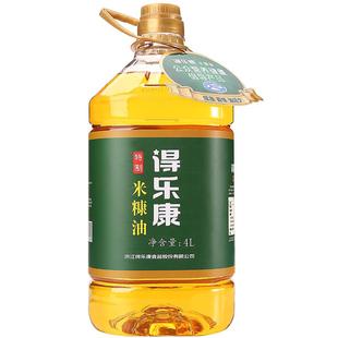 得乐康谷黄金米糠油稻米油4L/桶食用油均衡谷维素