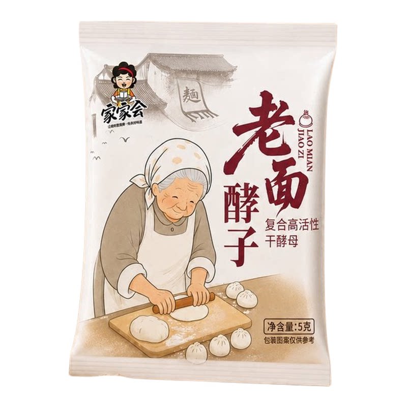 老面酵子老味发面王旺引子酵母粉