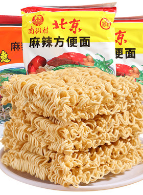 南街村老北京方便面南德干吃面