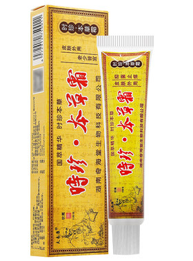 【买1送1】夫易康皮肤抑菌膏
