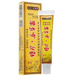 【买1送1买2送3】夫易康皮肤抑菌膏时针本草乳膏原欢夫时珍本草霜