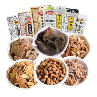 万顺昌姜糖九制陈皮陈年老陈皮丁香蜂蜜陈皮无花果丝盐金枣梅饼