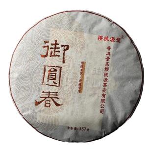 云南普洱茶银生诸山哀牢山古树茶熟茶357七子饼茶